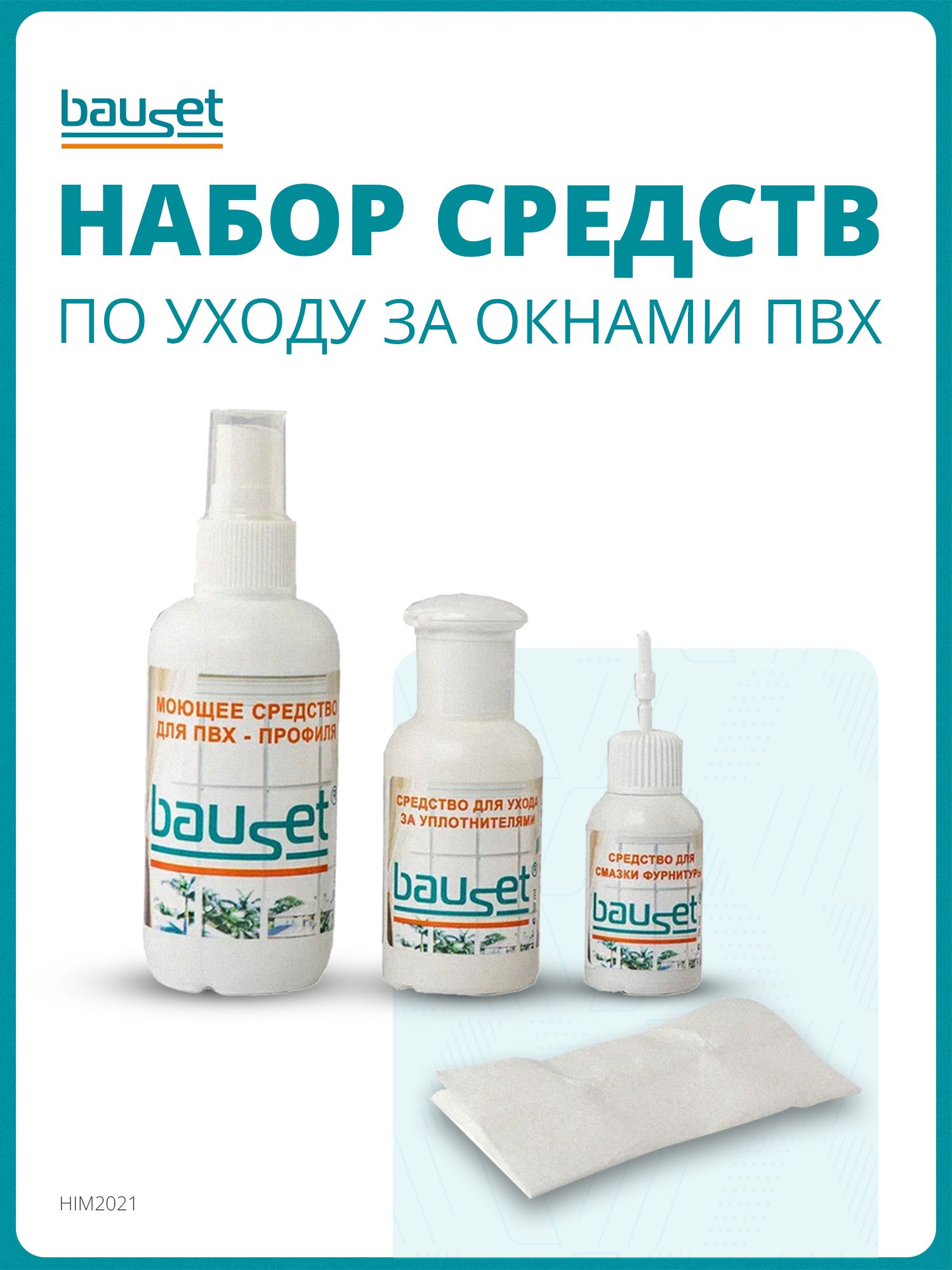 Ремонтные комплекты